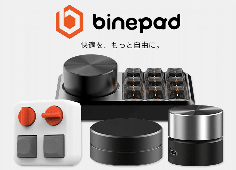 【入荷情報】Binepadの取り扱いを開始しました!