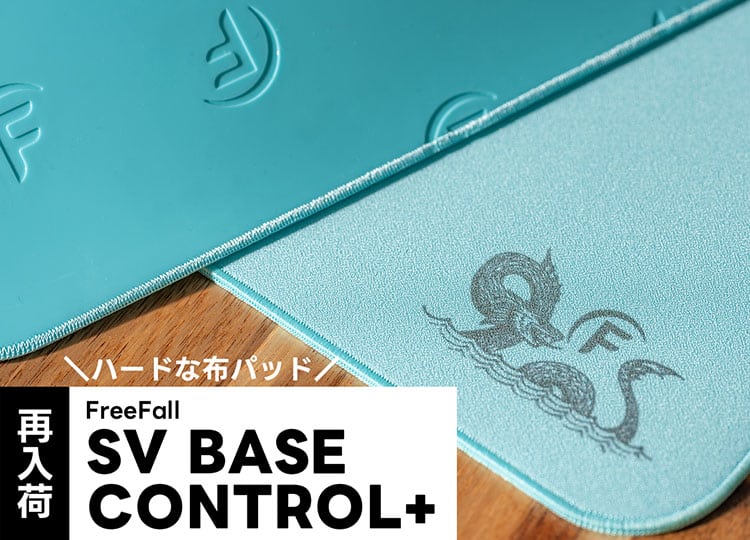 【入荷情報】FreeFall 入荷しました!