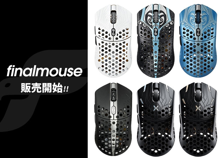 【入荷情報】Finalmouse 入荷しました!