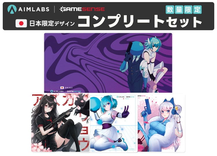 【オトク情報】Gamesenseの超オトクセット販売開始しました!