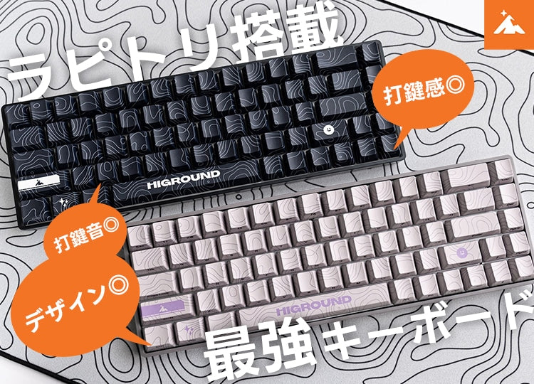 【入荷情報】Higround 入荷しました!