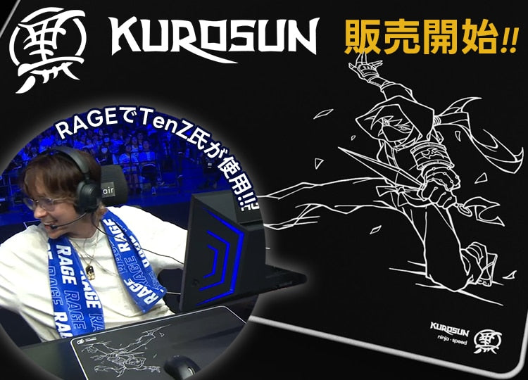 【入荷情報】Kurosun 取扱開始しました!