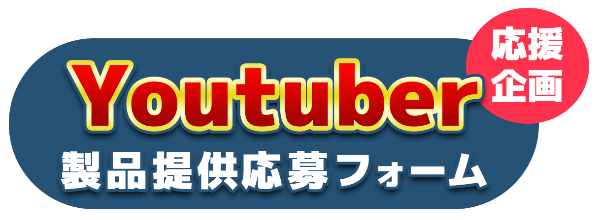 【ニュース】チャンネル登録者数1万人以上のYoutuberにオーダーメイドキーボードVARMILOを無料で提供開始!