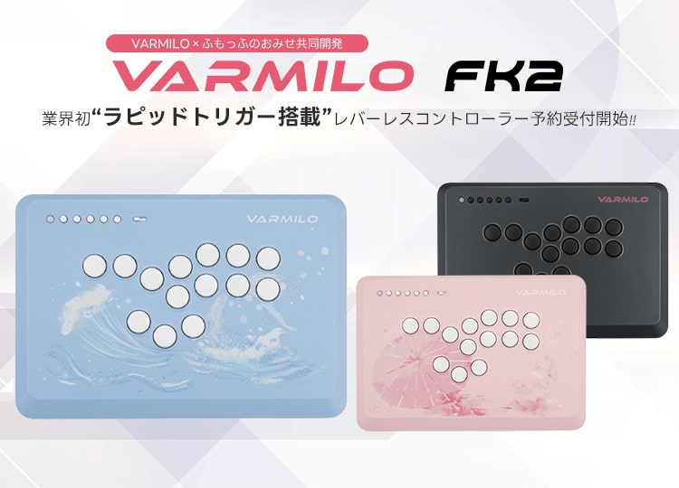 【入荷情報】VARMILO FK2 予約開始しました!