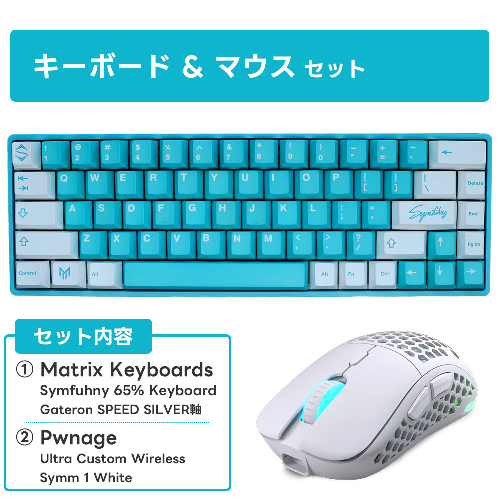 【毎月数量限定】ふもっふのおみせ サービスセット 8月