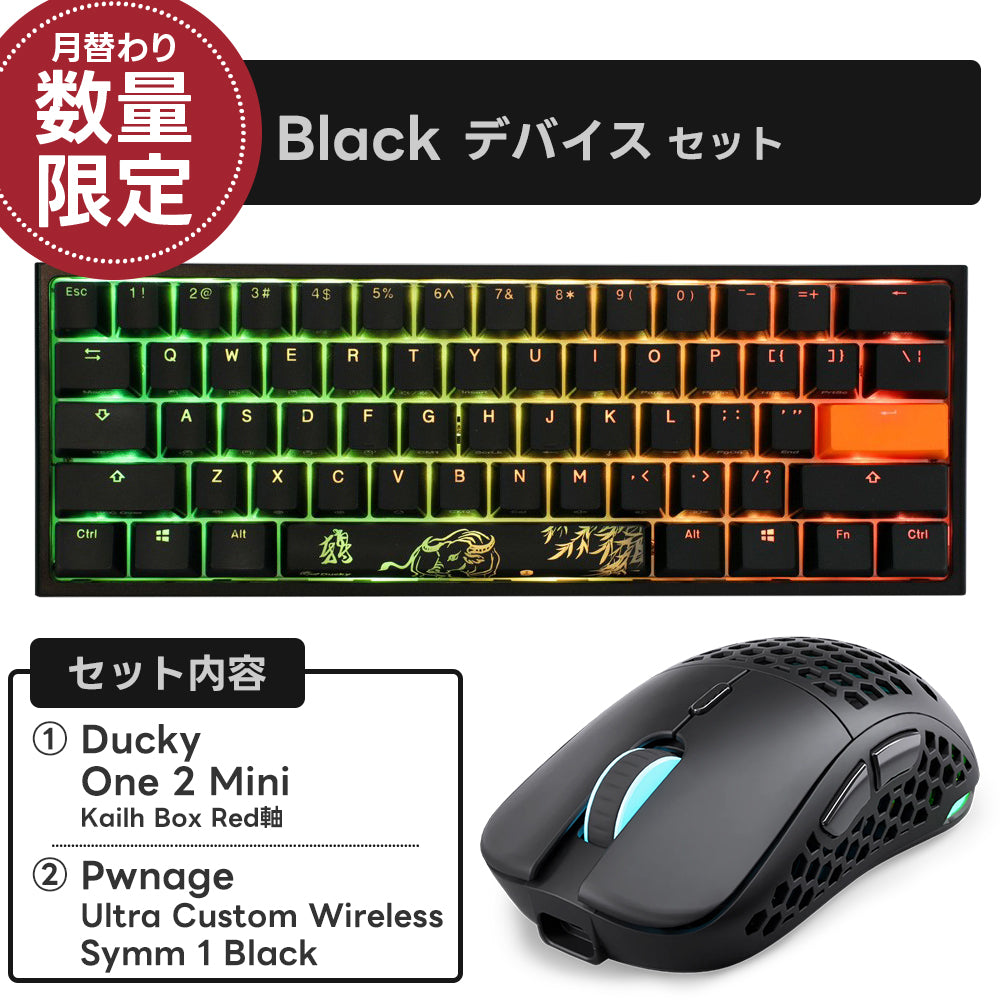 【毎月数量限定】ふもっふのおみせ サービスセット 3月