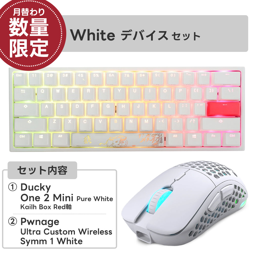 【毎月数量限定】ふもっふのおみせ サービスセット 3月