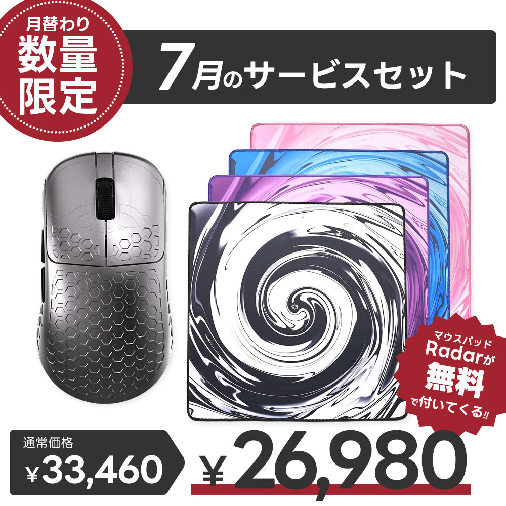 【毎月数量限定】ふもっふのおみせ サービスセット 7月