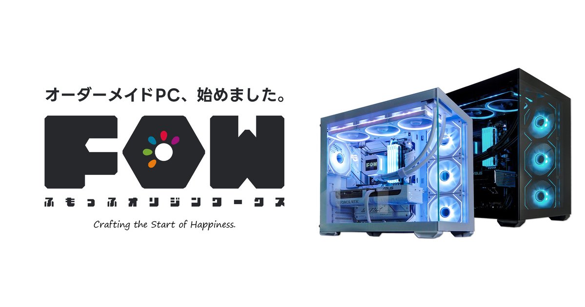 オーダーメイドPC(BTO)お見積りフォーム｜ふもっふのおみせ