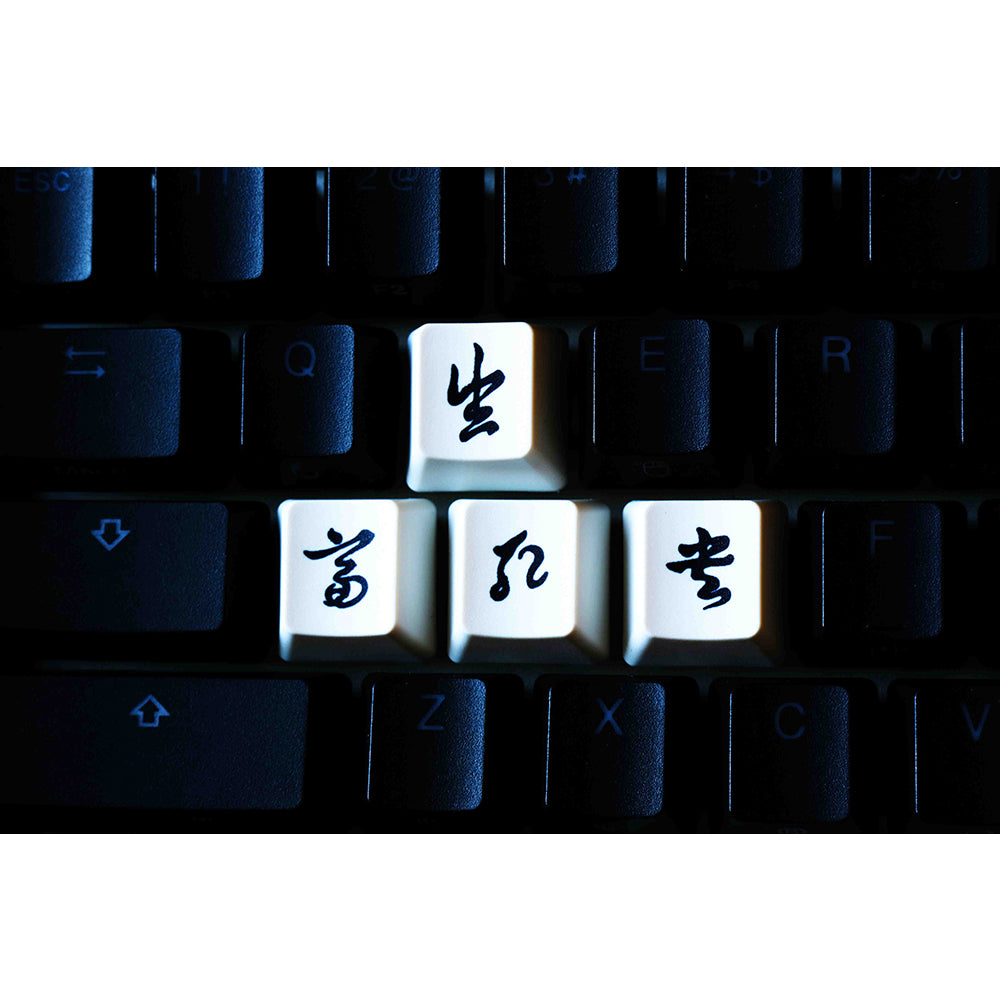 Traitors Providence Keycap Set