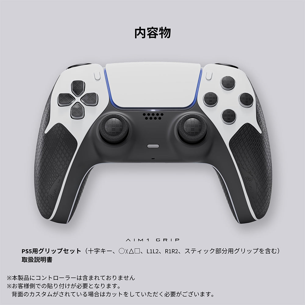 Void Gaming AIM1 GRIP PS5 Controller Grip Set, Non-Slip, 0.6mm Ultra-Thin, Dry Type, Embossed