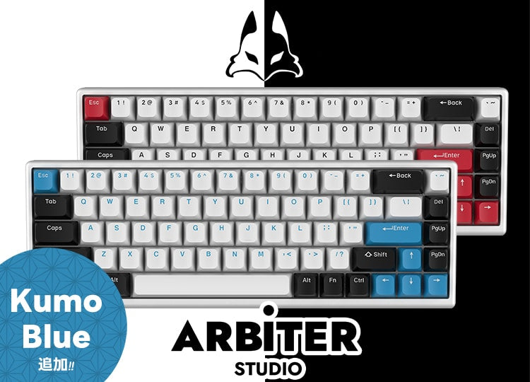 【入荷情報】Arbiter Studio 入荷しました！