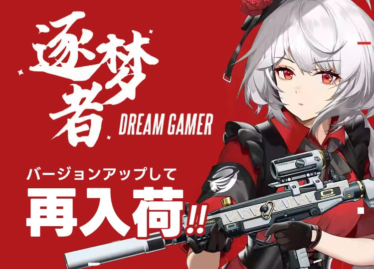 【入荷情報】Dream Gamer 入荷しました！