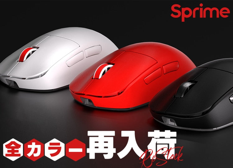 【入荷情報】Sprime 入荷しました！