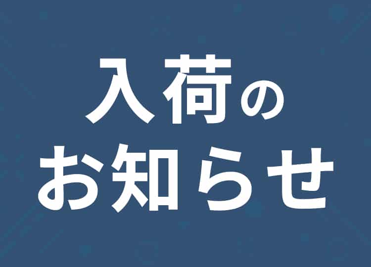【入荷情報】Tai-Hao 入荷しました！