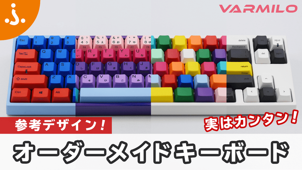 varmilo-design_7abc8e46-5232-