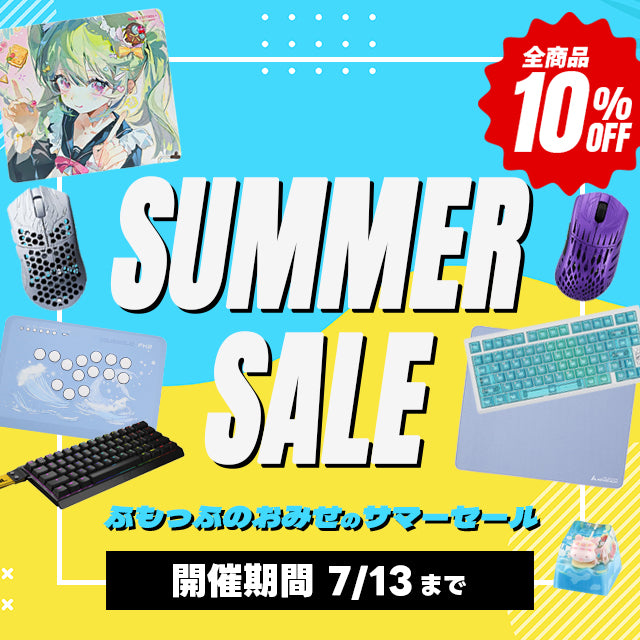 ふもっふのおみせ｜eSports用ゲーミングデバイス・海外輸入品の通販サイト