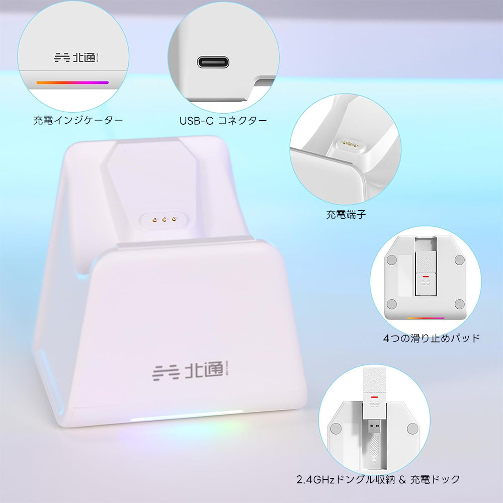 BEITONG（ベイトン） KunPeng40 コントローラー充電ドック ホワイト