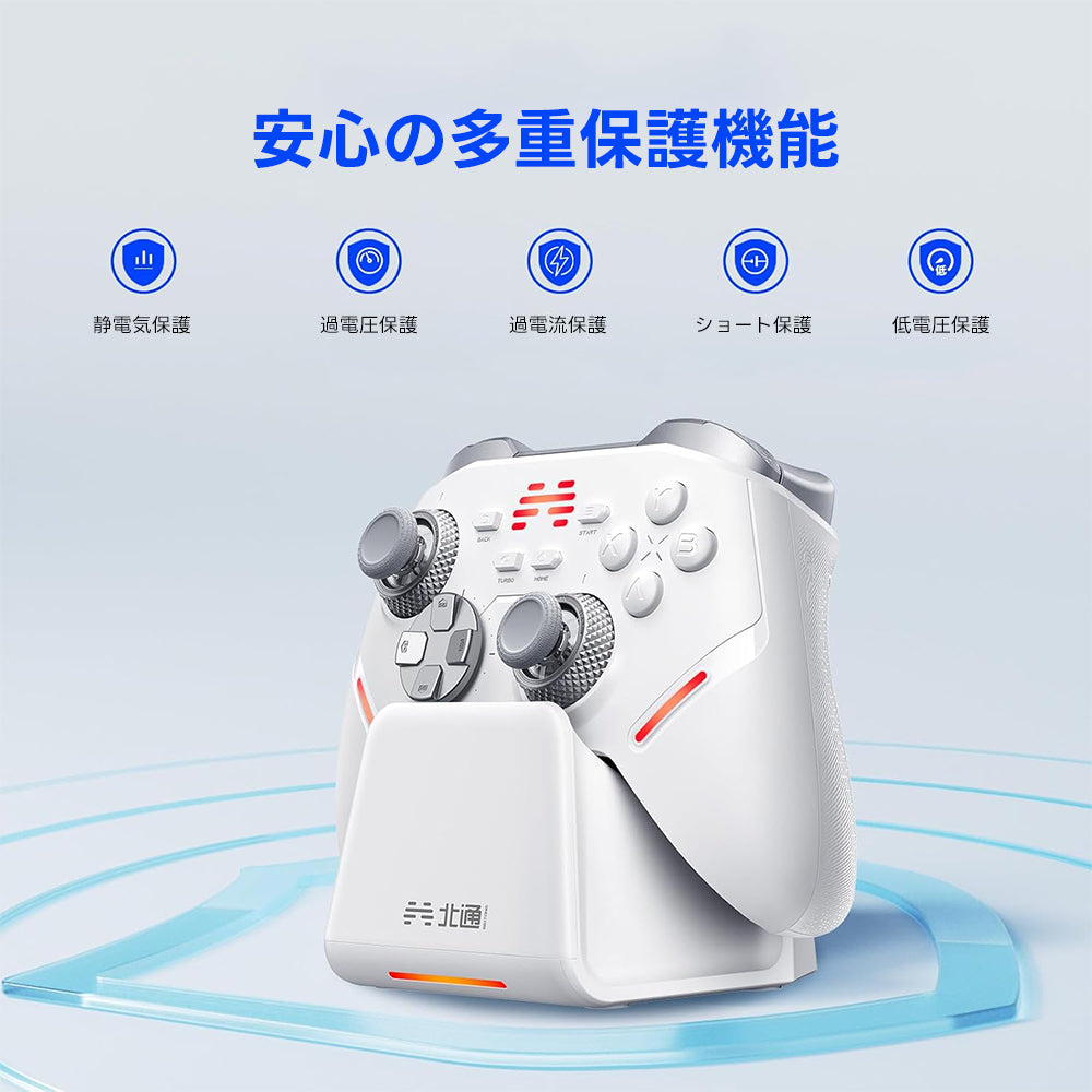 BEITONG（ベイトン） KunPeng40 コントローラー充電ドック ホワイト