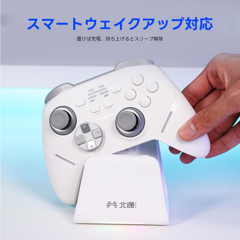BEITONG（ベイトン） KunPeng40 コントローラー充電ドック ホワイト