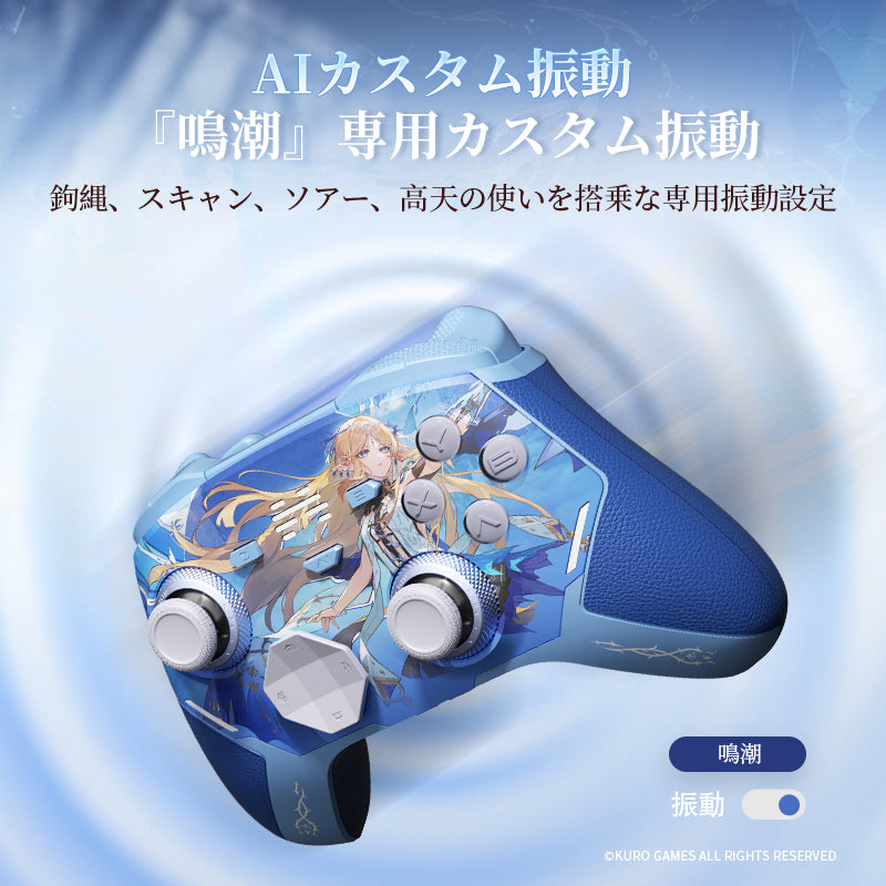 BEITONG（ベイトン）x 鳴潮 KP40D ゲームパッド ワイヤレス