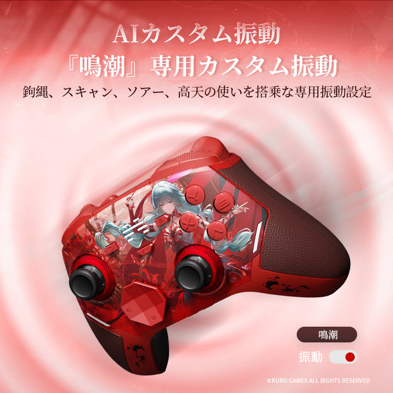 BEITONG KP40D Elite Controller フローヴァ版 鳴潮 BEITONG（ベイトン）x 鳴潮 KP40D ゲームパッド ワイヤレス