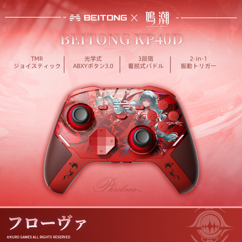 BEITONG（ベイトン）x 鳴潮 KP40D ゲームパッド ワイヤレス