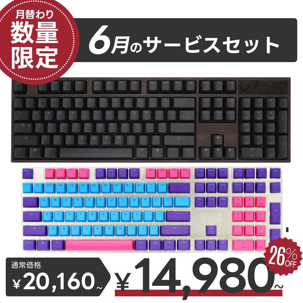 【毎月数量限定】ふもっふのおみせ サービスセット 6月