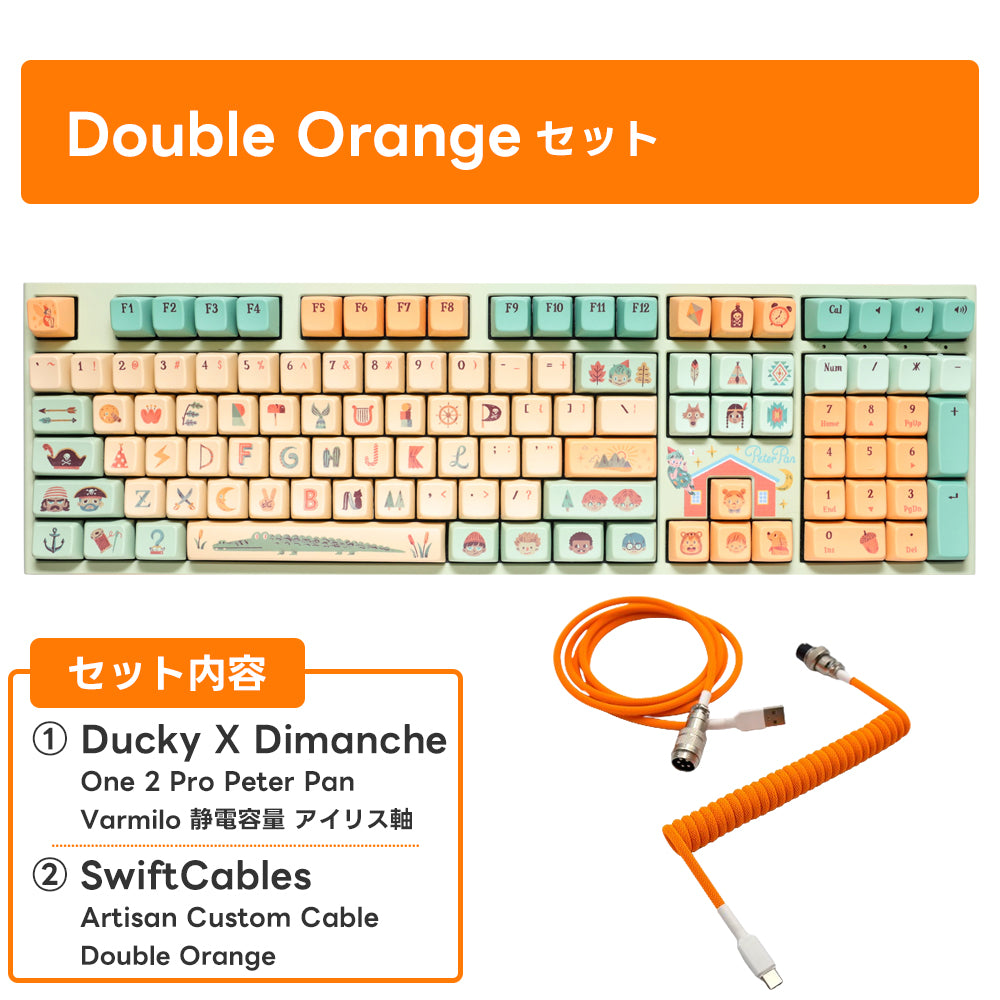 【毎月数量限定】ふもっふのおみせ サービスセット 8月