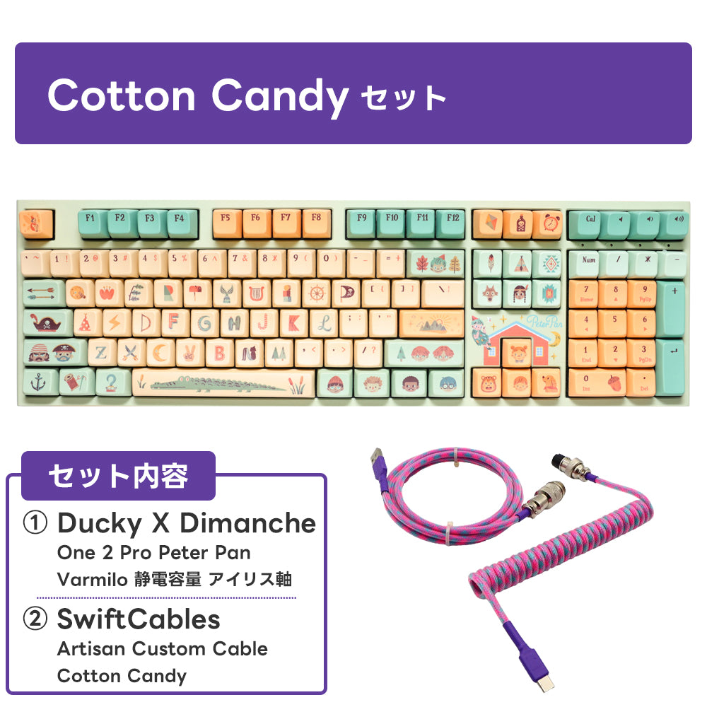 【毎月数量限定】ふもっふのおみせ サービスセット 8月