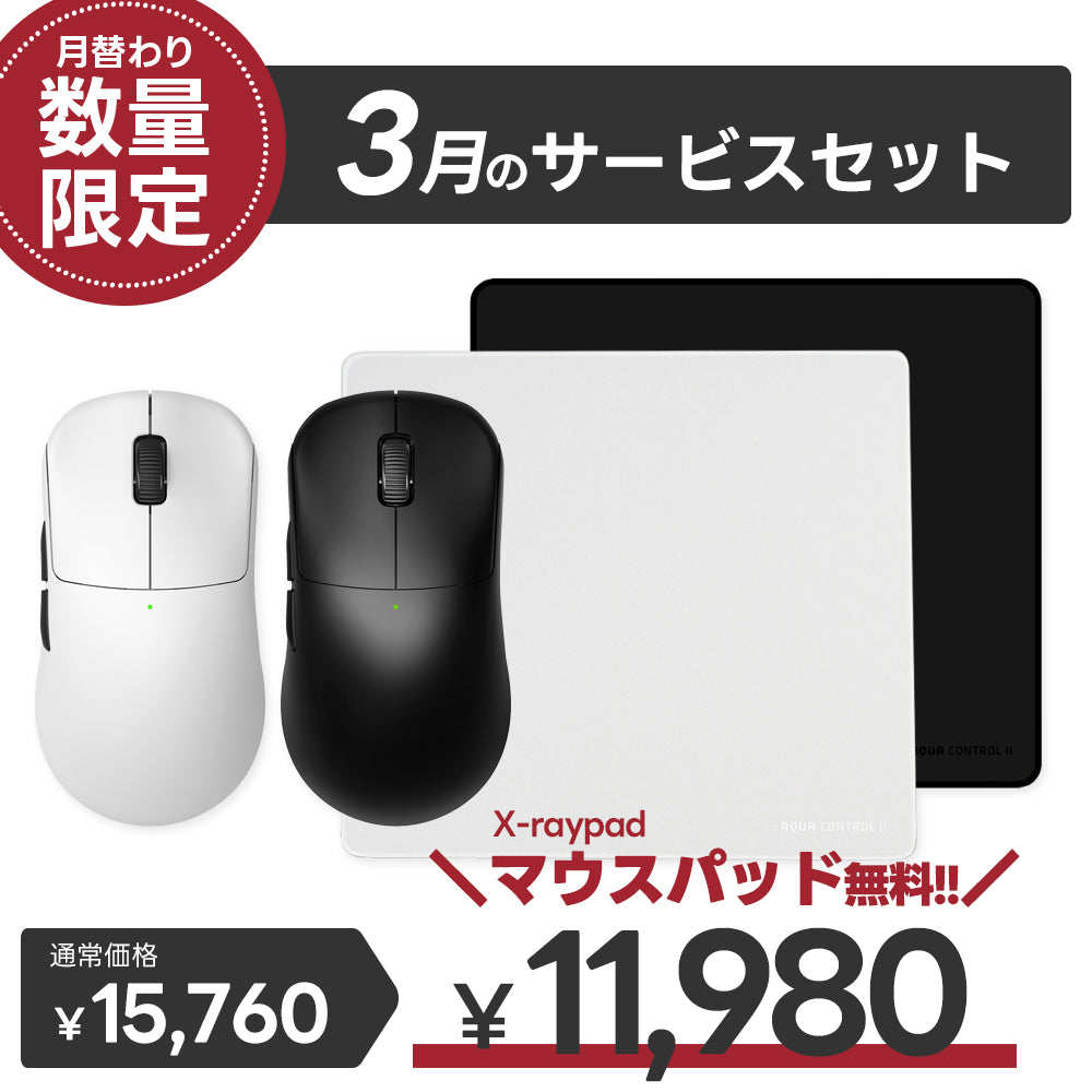 【毎月数量限定】ふもっふのおみせ サービスセット 3月